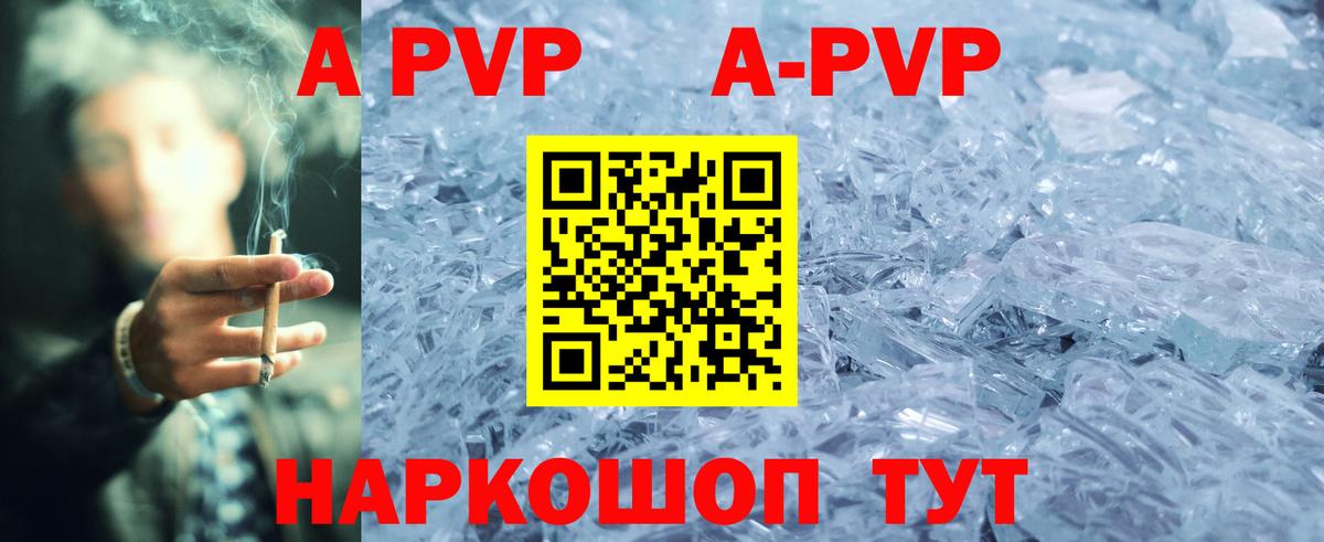 Alpha-PVP кристаллы Изобильный
