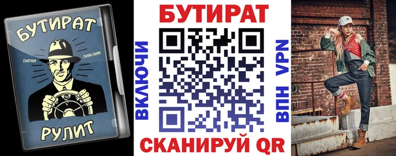 Бутират вода  Изобильный 