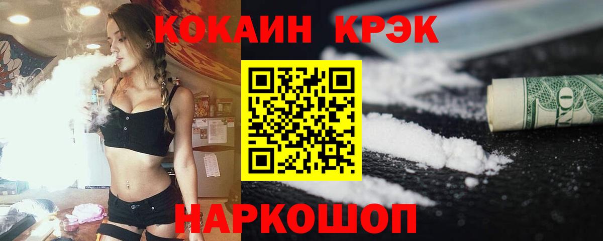 Cocaine Fish Scale Изобильный