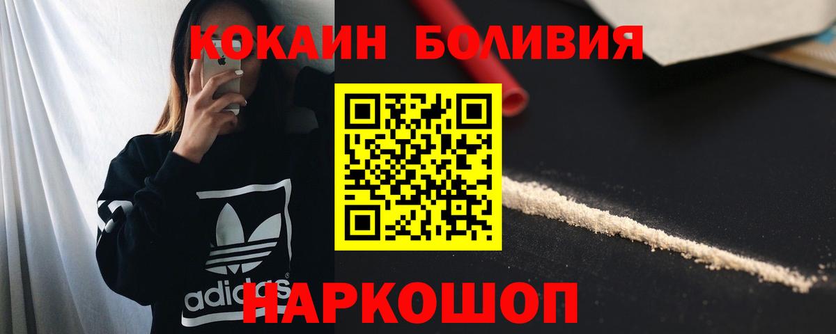 Изобильный  КОКАИН 99%  Вход с VPN  Cocaine Fish Scale 