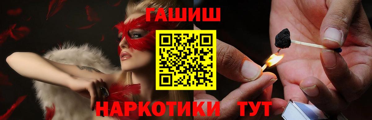 Гашиш  Вход с VPN  ГАШИШ гарик  Изобильный  ГАШИШ хэш 
