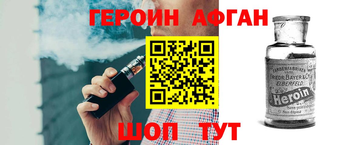 ГЕРОИН  Вход с VPN  Изобильный  ГЕРОИН афганец 