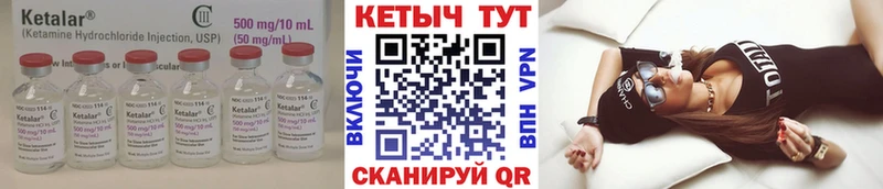мега маркетплейс  Изобильный  КЕТАМИН VHQ 