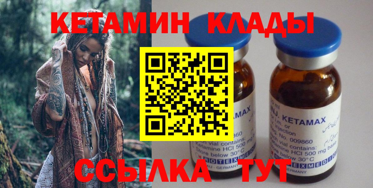 КЕТАМИН ketamine  Вход с VPN  Изобильный 
