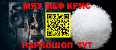 мефедрон VHQ Краснокаменск