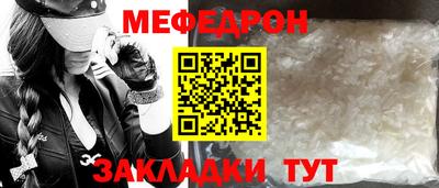 мефедрон VHQ Краснокаменск