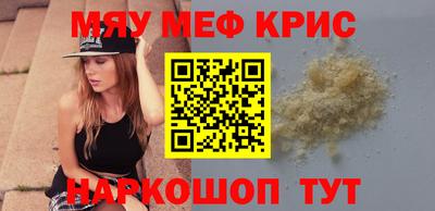 мефедрон Кунгур