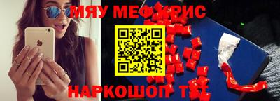 мефедрон VHQ Краснокаменск