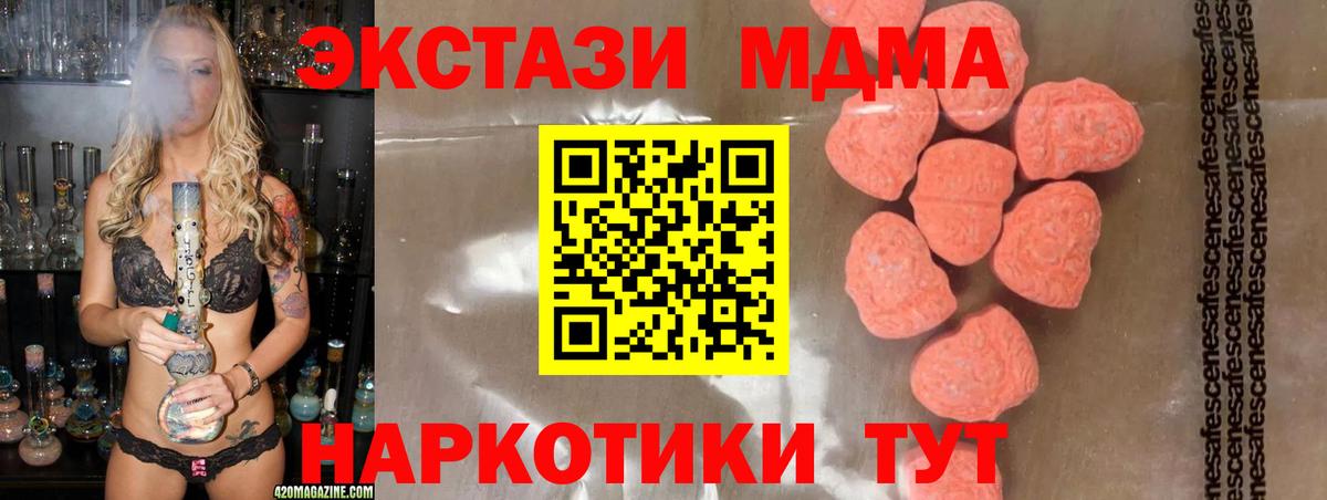 MDMA молли  МДМА кристаллы  МДМА  Вход с VPN  Изобильный 