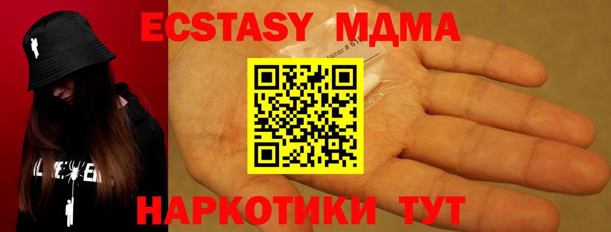 MDMA VHQ Изобильный