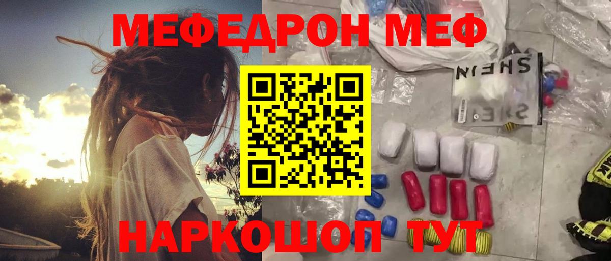 Мефедрон mephedrone  Вход с VPN  Мефедрон  Изобильный 