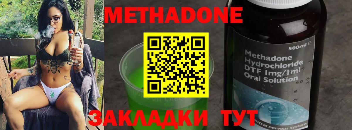 Изобильный  Метадон methadone  МЕТАДОН белоснежный  Вход с VPN 