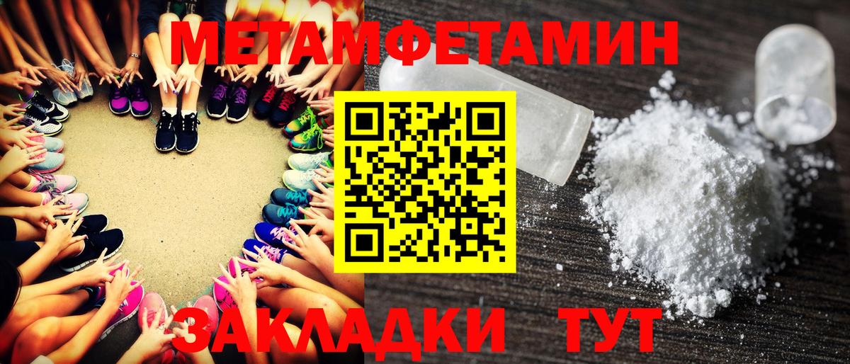 Первитин  МЕТАМФЕТАМИН Декстрометамфетамин 99.9%  Вход с VPN  Изобильный 