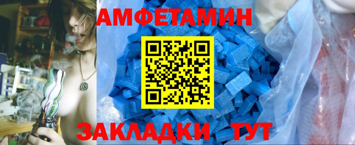 МЕТАМФЕТАМИН винт Изобильный