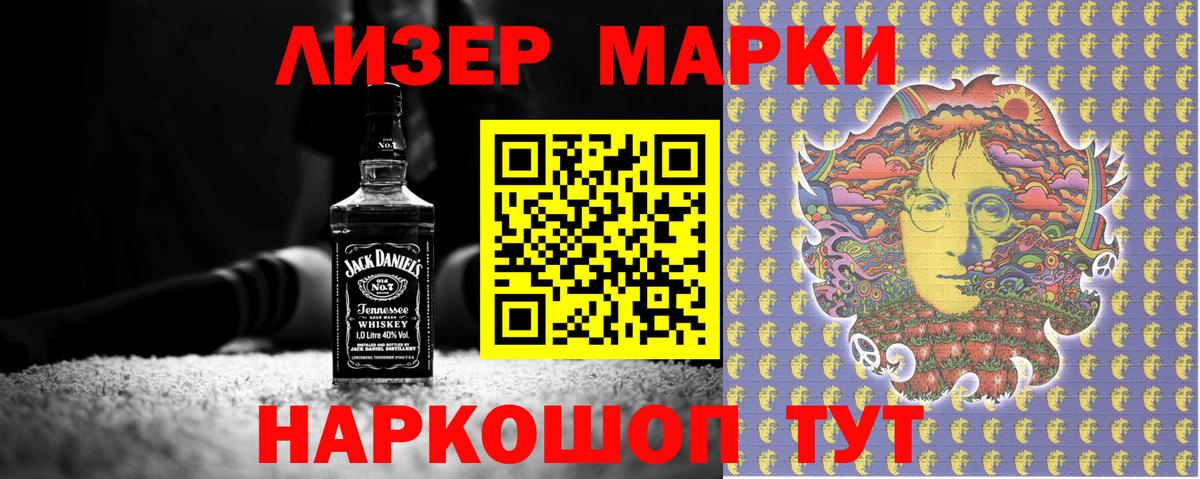 Наркотические марки 1,8мг Изобильный